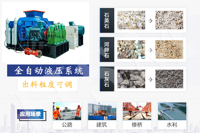 石英砂輥式制砂機
