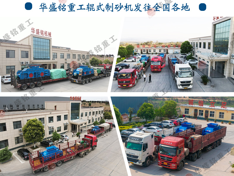 石英砂用液壓對輥式制砂機